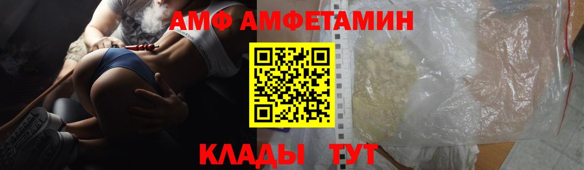 АМФ Розовый  Вход с VPN  Гусиноозёрск 