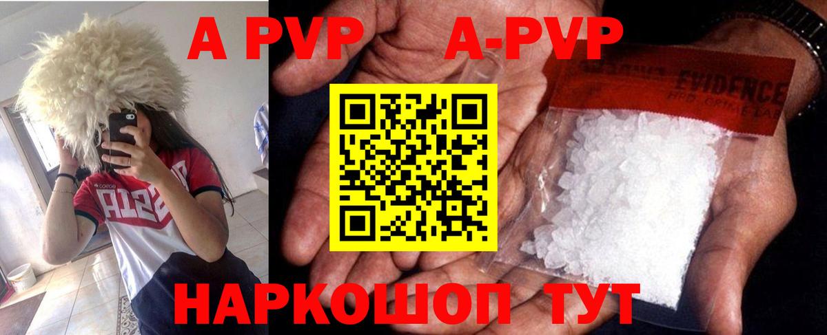 А ПВП VHQ  закладка  A-PVP VHQ  Гусиноозёрск  Вход с VPN 