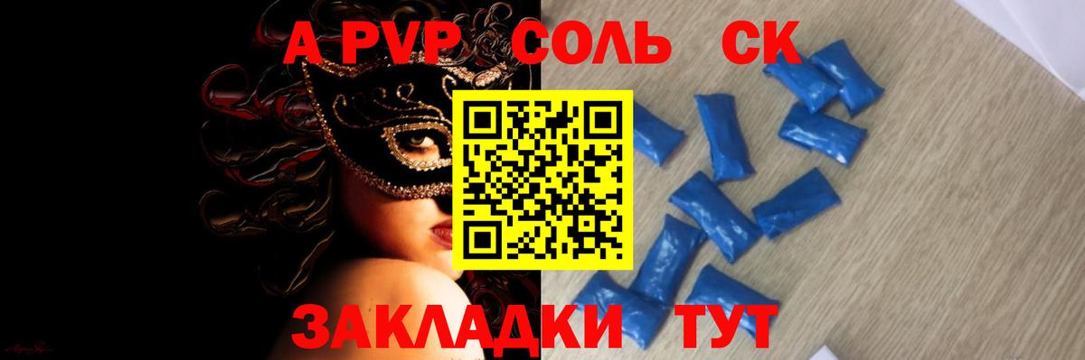 Alpha PVP мука Гусиноозёрск