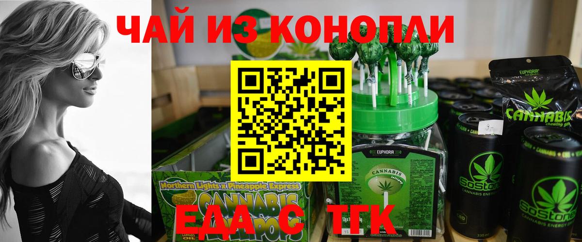 Гусиноозёрск  Еда ТГК марихуана  Вход с VPN 