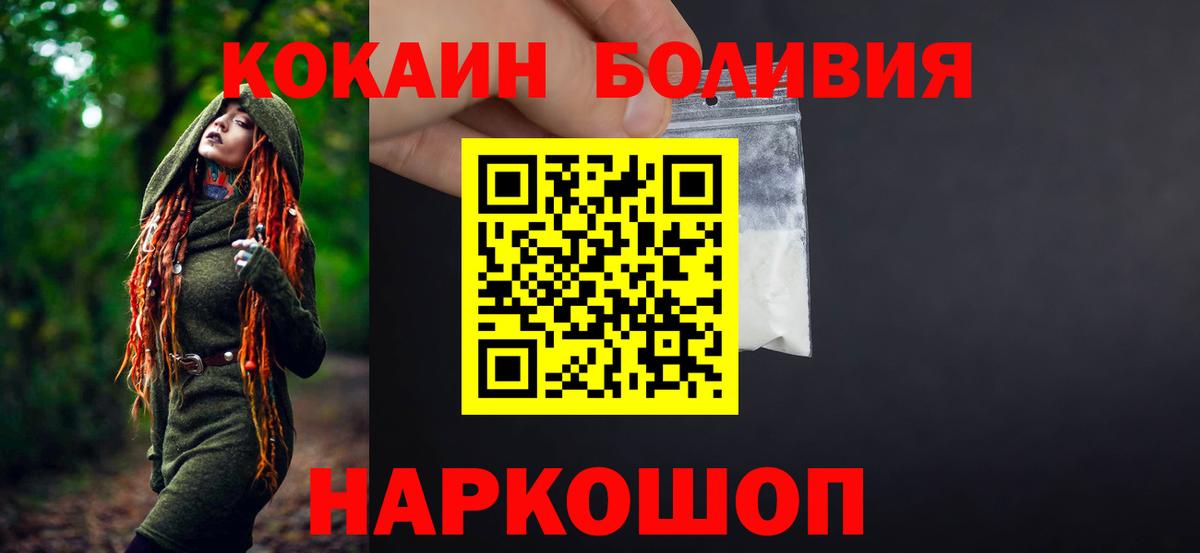 COCAIN Перу  Вход с VPN  Кокаин FishScale  Гусиноозёрск 