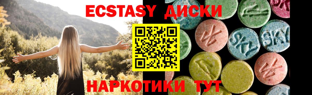 MEGA зеркало  Экстази  Гусиноозёрск  Ecstasy 250 мг  Вход с VPN  ЭКСТАЗИ круглые 