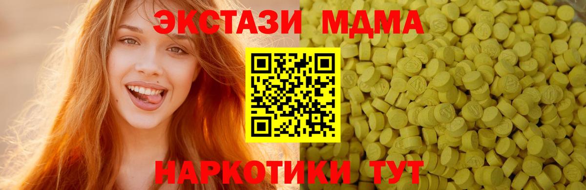 Ecstasy таблы Гусиноозёрск