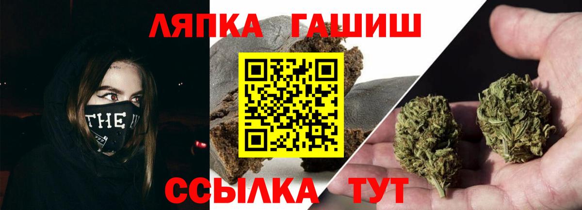 Гашиш хэш Гусиноозёрск