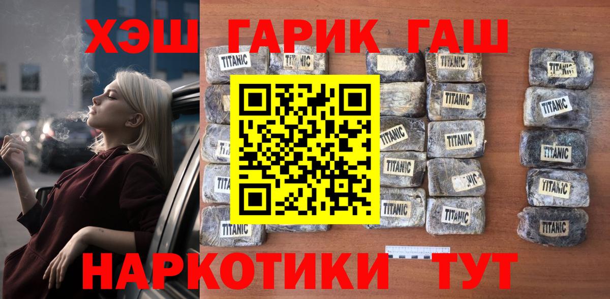 ГАШ убойный  ГАШИШ гашик  ГАШИШ  Вход с VPN  Гусиноозёрск 