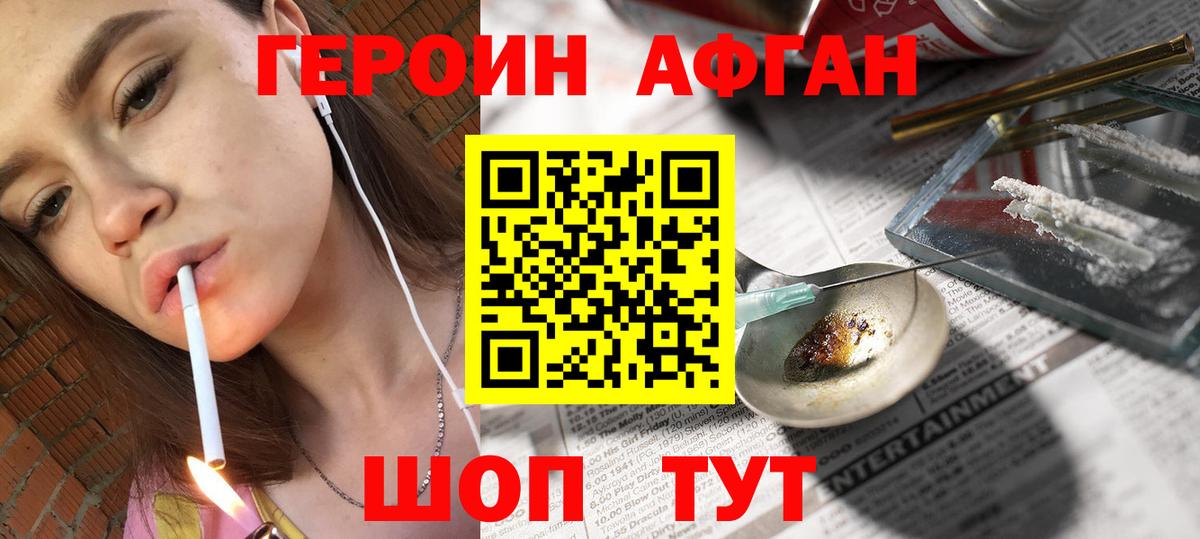 ГЕРОИН  Героин герыч  Вход с VPN  Гусиноозёрск 