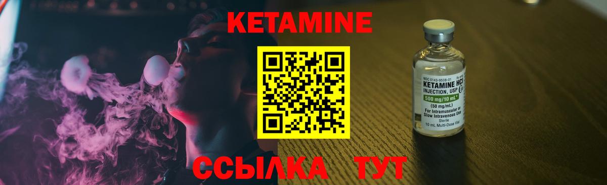 КЕТАМИН VHQ Гусиноозёрск