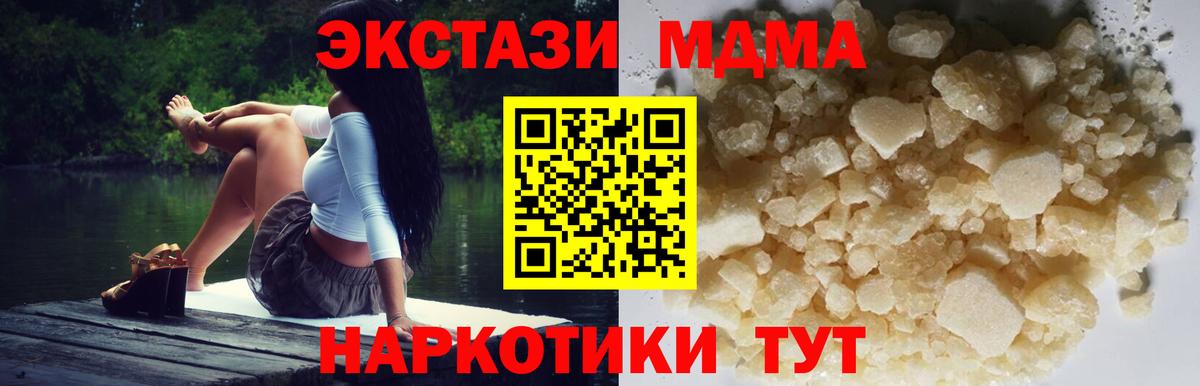 МДМА молли Гусиноозёрск