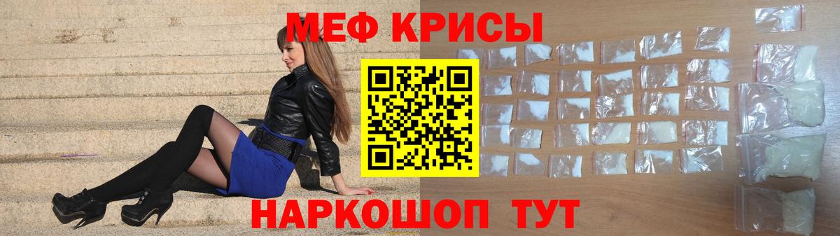 МЯУ-МЯУ кристаллы  МЕФ мяу мяу  Вход с VPN  МЯУ-МЯУ  Гусиноозёрск 