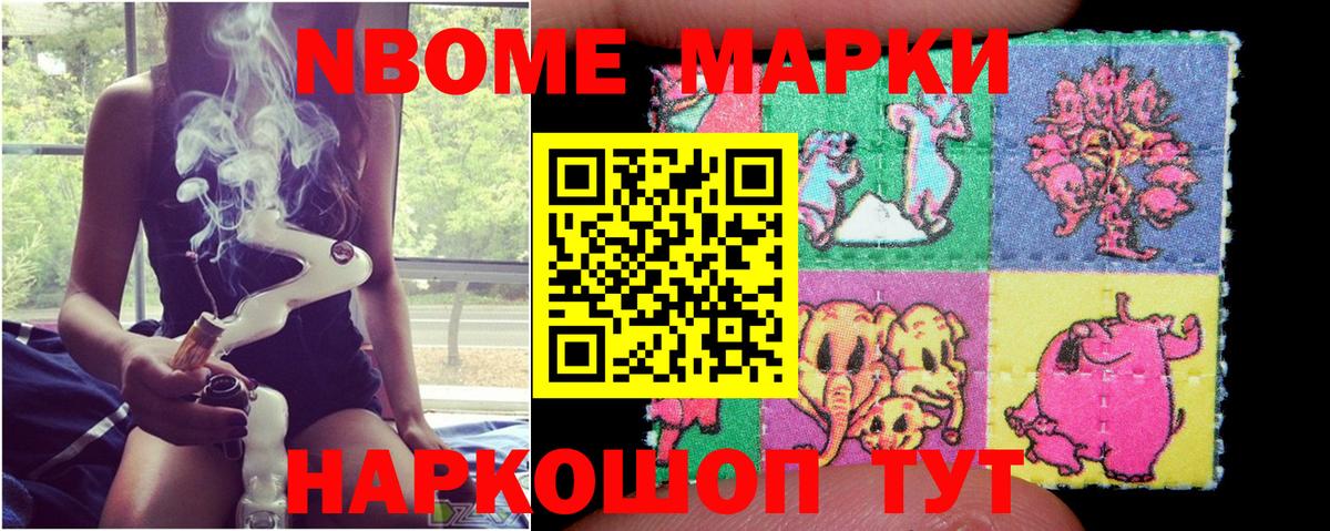 Марки NBOMe 1500мкг  Марки NBOMe 1500мкг  Вход с VPN  Гусиноозёрск 